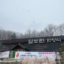 천안봉서초등학교 | 천안 가족모임 한정식 맛집 알토란한정식 후기