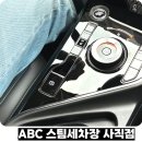 동래오토 | 부산 동래 세차장 ABC스팀세차장 사직점 실내세차 후기