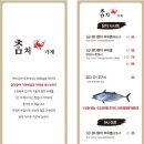 동래참치가게
