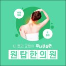 신흥한의원 이미지