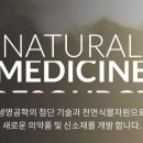 주식회사 제넨셀바이오