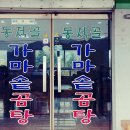 전주가마솥곰탕 이미지