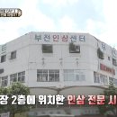 부전인삼시장 이미지