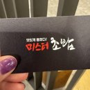 미스터초밥상무직영점 이미지