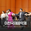 2024 이천국제음악제 icmf 뮤지컬나잇 | 서포터즈 | 2,000원의 행복, 2026 이천국제음악제(ICMF) 오페라 '카르멘' 피날레