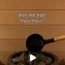 헤이연어 (Hei연어) 이미지