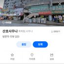 산호목욕탕 이미지