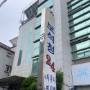 보석청사우나 이미지