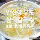 진칼국수보리밥