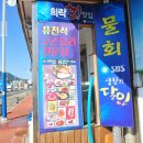 희락회맛집 이미지