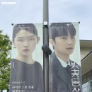 사이먼스톤 연출 연극 벚꽃동산 솔직후기 | LG아트센터 8열 시야 및 MD 정보 | 전도연 박해수 손상규...