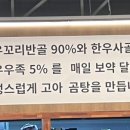 공익곰탕