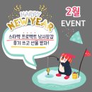 스타텍 | 겨울 낚시장갑 스타텍 프로텍트 후기 쓰고 선물 받자!! 2월 설 감사 이벤트