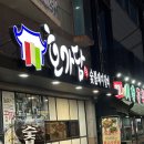 이마트24 평동공단 | 광주 하남 메가박스 맛집 추천! 고기집 호가담에서 제대로 먹고 왔어요
