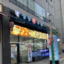 다올수산 | 호구포역 싱싱회수산 대방어 스끼다시 연말 회식 장소 솔직 후기