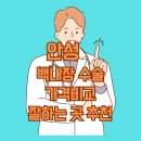 안성밝은안과의원 이미지