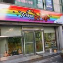 기차네즉석떡볶이 이미지