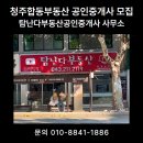 슈퍼공인중개사사무소 이미지