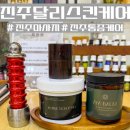 위윈트 | 달리목·어깨 통증 끝판왕! 초전동 달리스킨케어 경추·두피 관리 후기