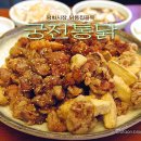 대구궁전통닭