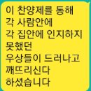 [아침인사] 하나님의 음성듣기 11차 과정은 오늘로 공식적으로 마쳤습니다.승리했습니다. 여호와 닛시 Viva! Viva! Viva! 이미지