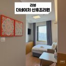 평택-평택-13 | 평택 더네이처 산후조리원 디럭스룸 13박 14일 솔직 후기