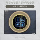 ID 노래연습장 이미지