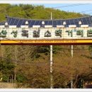 산성 청송가든 이미지