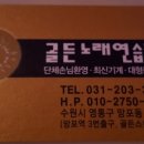 골든노래연습장 네이버블로그