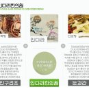 인다라한의원 | 안구건조증치료한의원, 눈과 간 건강을 지켜줘요