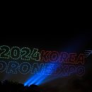 2024월드드론라이트쇼(2024.5.9) 이미지