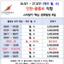 락포트인천