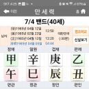 2024-07-04-창업반 1교시(처갓집 돈보고 결혼 머슴노릇 하다 이혼) 이미지