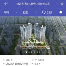 울산 남구 야음동 대현시티프라디움(대시프) 임장기(23.6.24)