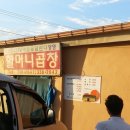 삽교할머니곱창 네이버블로그