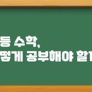 캡틴수학학원 - 서구 이음3로 145 | 캡틴수학학원