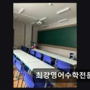 최강영어수학전문학원 체계적 내신 관리로 성적 향상
