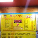 동네포차식당 이미지