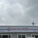 충주 현지인 쭈꾸미 맛집 ‘명태어장쭈갑골 충주점’ 철판쭈꾸미, 강황밥, 주차