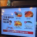 233 | 1984그수육집칼국수 천천점 : 주말 가족 외식 완벽 성공!