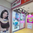 덕천역 2번출구약국 이미지