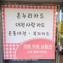 글라스아이안경 자은점 | 궁동안경 추천 케이글라스궁동점 가성비 후기 고유가지원금 대전안경