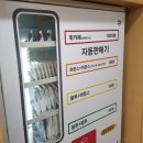 워시프렌즈셀프빨래방 이미지