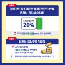 장등축산 | 홈플러스, 놀장에서 '대한민국 농할갑시다' 할인받아 장보는 방법 알려드려요.