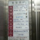 보스 당구클럽 이미지