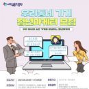우리의마케터