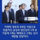 ◆＜一讀＞종북좌파 들에 선동 정치에 국민들이 속고 있다 이미지