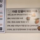 참나무장작구이더돈