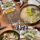 보람만두 | [서울여행] 북촌 깡통만두 | 비빔국수부터 반반 수육까지 먹고 온 후기