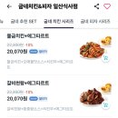 굽네치킨일산식사점 이미지